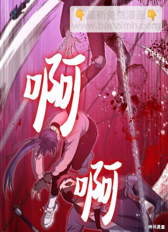 《我培养的S级们》第84话 第36页