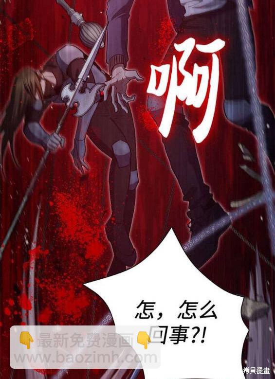 《我培养的S级们》第84话 第37页
