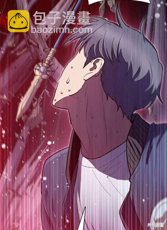 《我培养的S级们》第84话 第38页