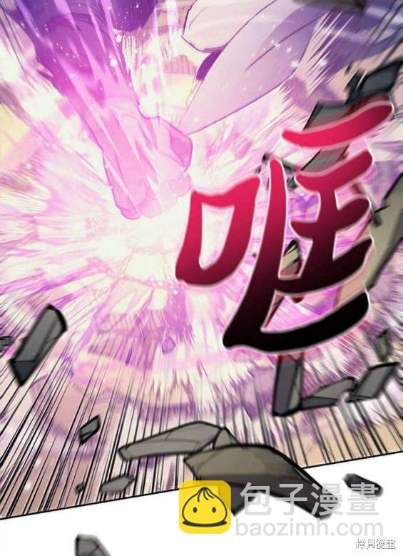 《我培养的S级们》第84话 第3页