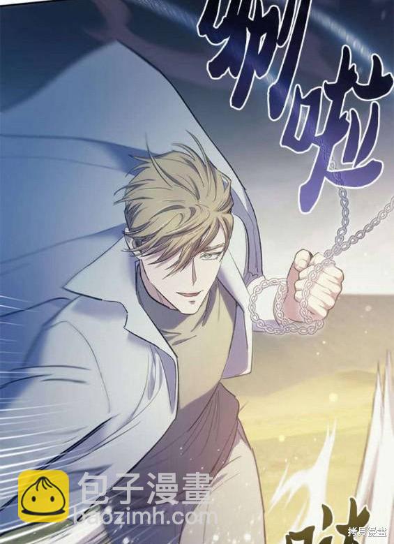 《我培养的S级们》第84话 第40页
