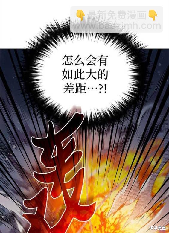 《我培养的S级们》第84话 第47页
