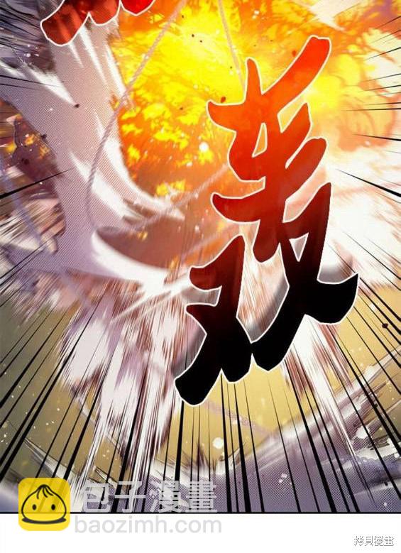 《我培养的S级们》第84话 第48页