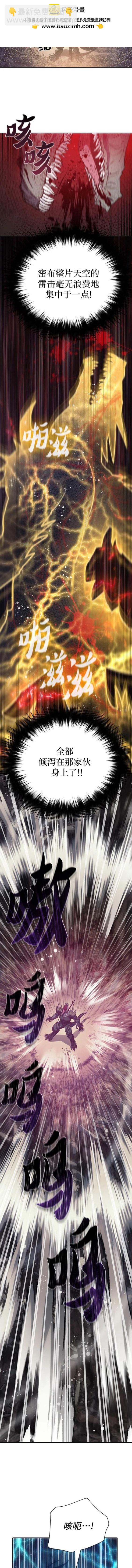 《我培养的S级们》第89话 第2页