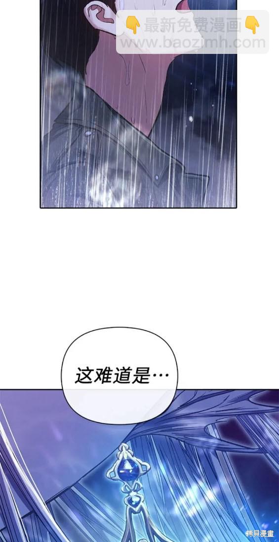 《我培养的S级们》第92话 第21页