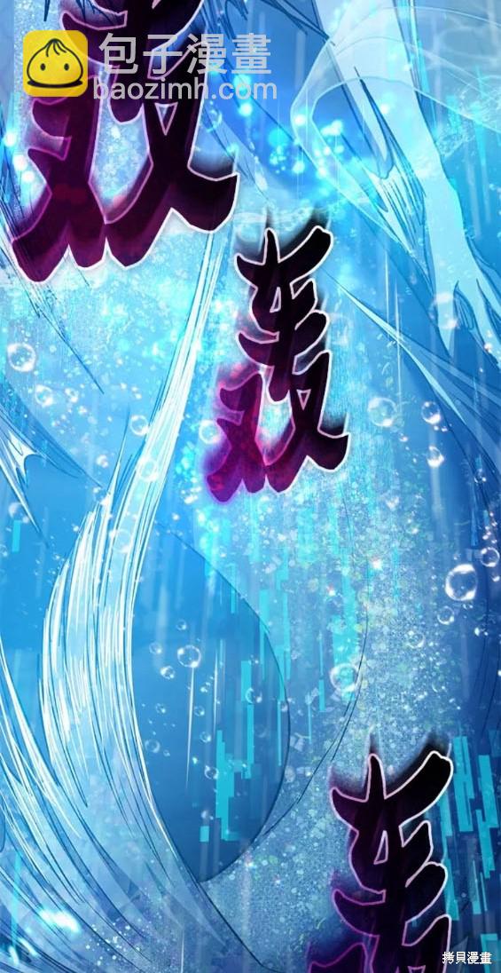 《我培养的S级们》第92话 第24页