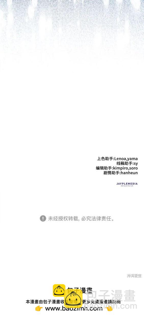 《我培养的S级们》第92话 第30页
