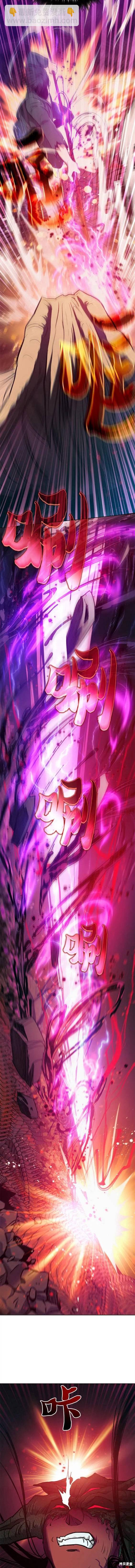 《我培养的S级们》第91话 第19页