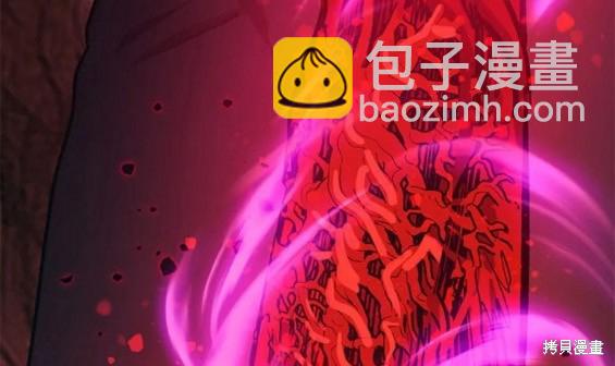 《我培养的S级们》第91话 第21页