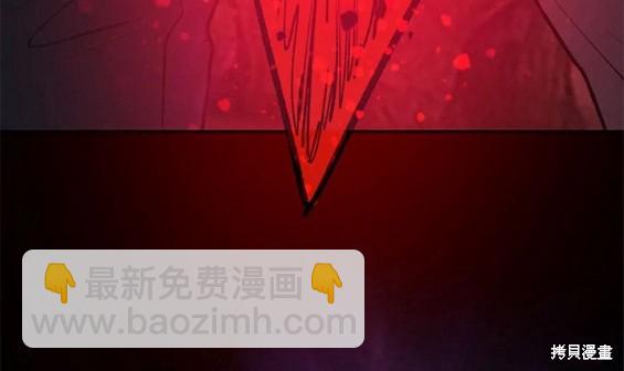 《我培养的S级们》第91话 第23页