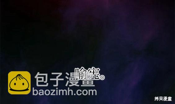 《我培养的S级们》第91话 第24页