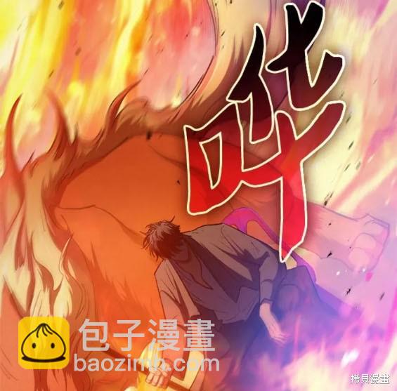 《我培养的S级们》第94话 第21页