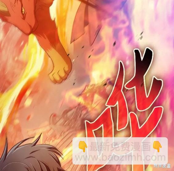 《我培养的S级们》第94话 第22页