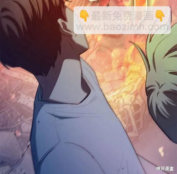 《我培养的S级们》第94话 第23页