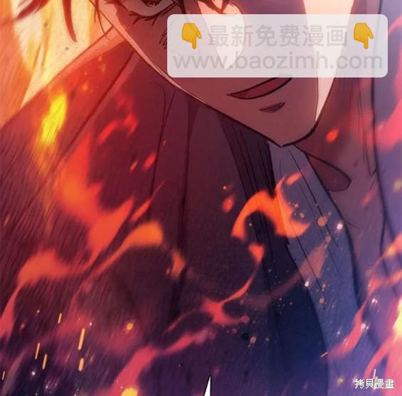 《我培养的S级们》第94话 第26页