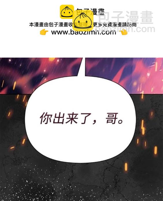 《我培养的S级们》第94话 第27页