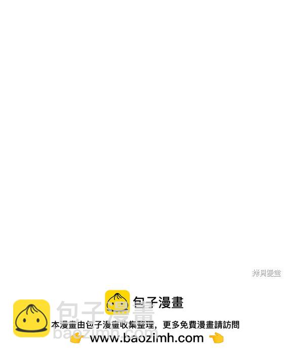 《我培养的S级们》第94话 第30页