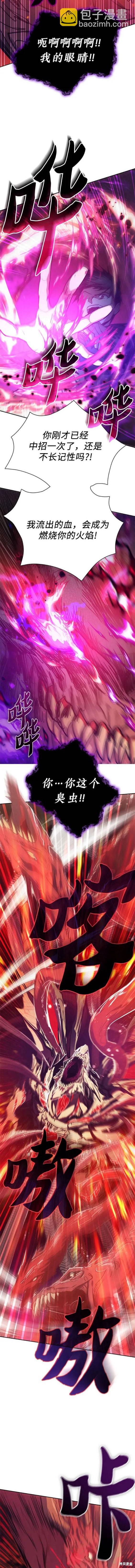 《我培养的S级们》第93话 第15页