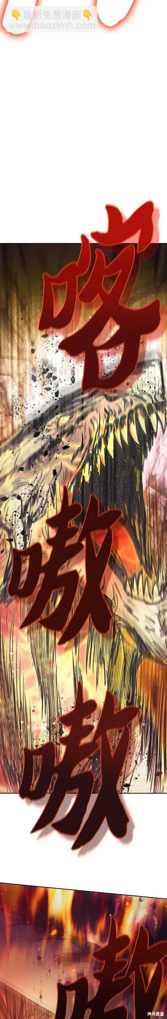 《我培养的S级们》第93话 第21页