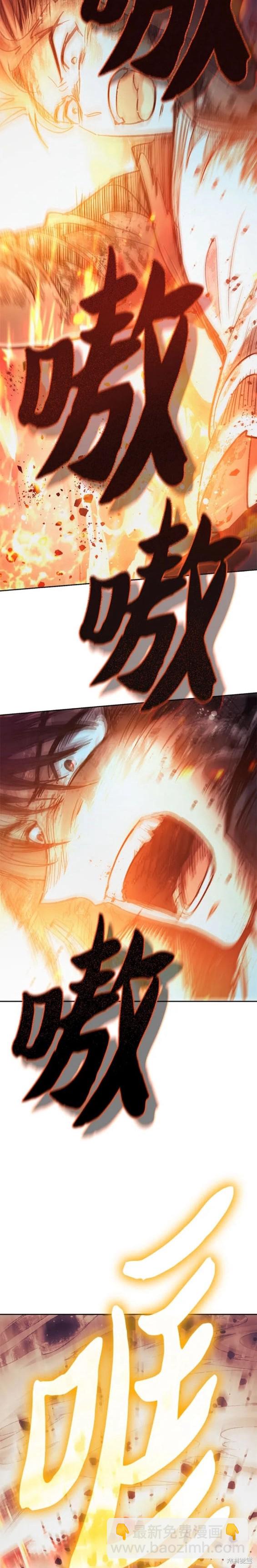 《我培养的S级们》第93话 第22页