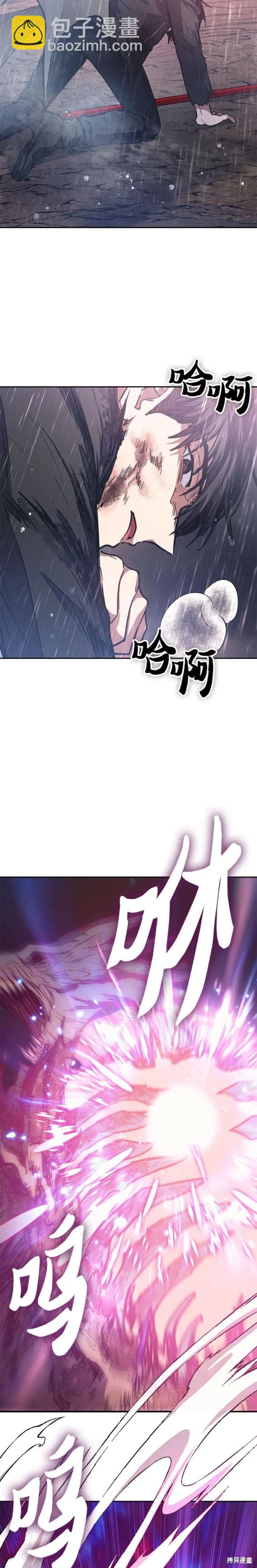 《我培养的S级们》第93话 第27页