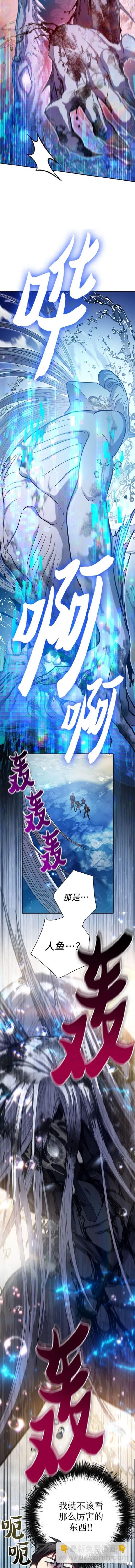 《我培养的S级们》第100话 第9页