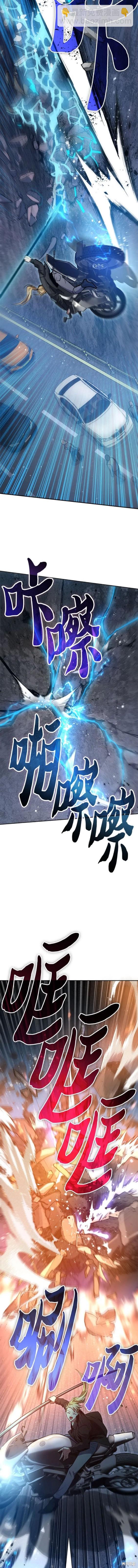 《我培养的S级们》第97话 第15页