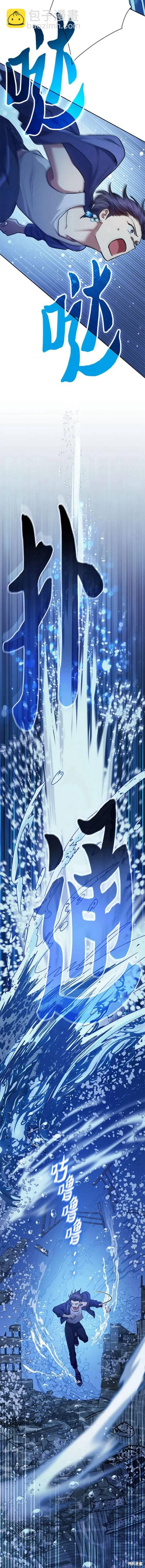 《我培养的S级们》第98话 第15页