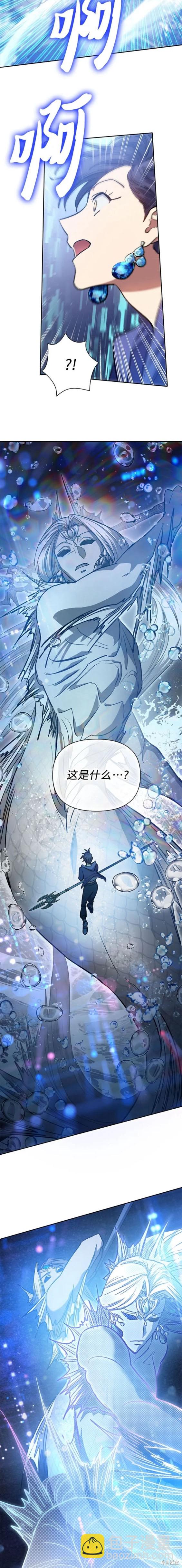 《我培养的S级们》第101话 第12页