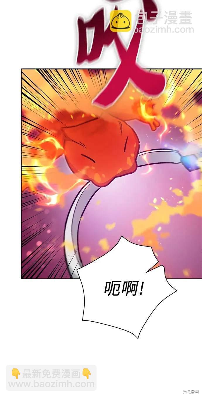 《我培养的S级们》第104话 第13页