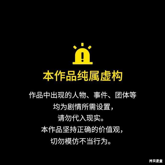 《我培养的S级们》第104话 第1页