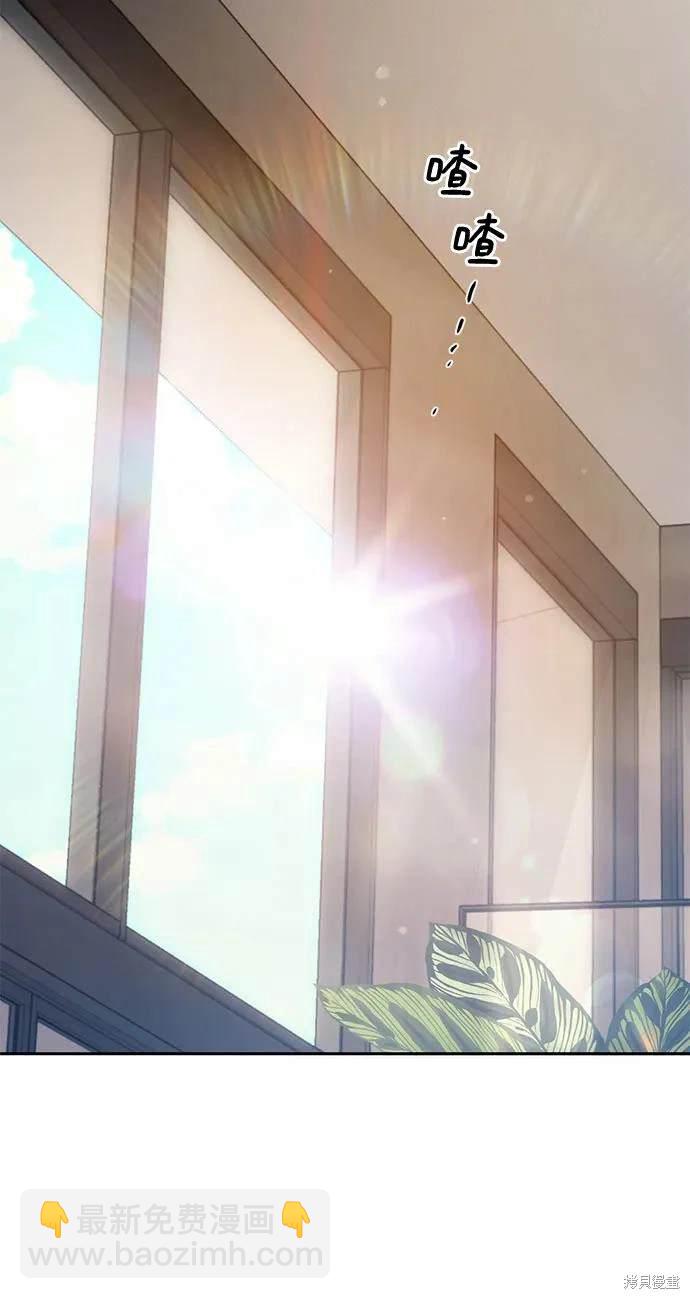 《我培养的S级们》第104话 第36页