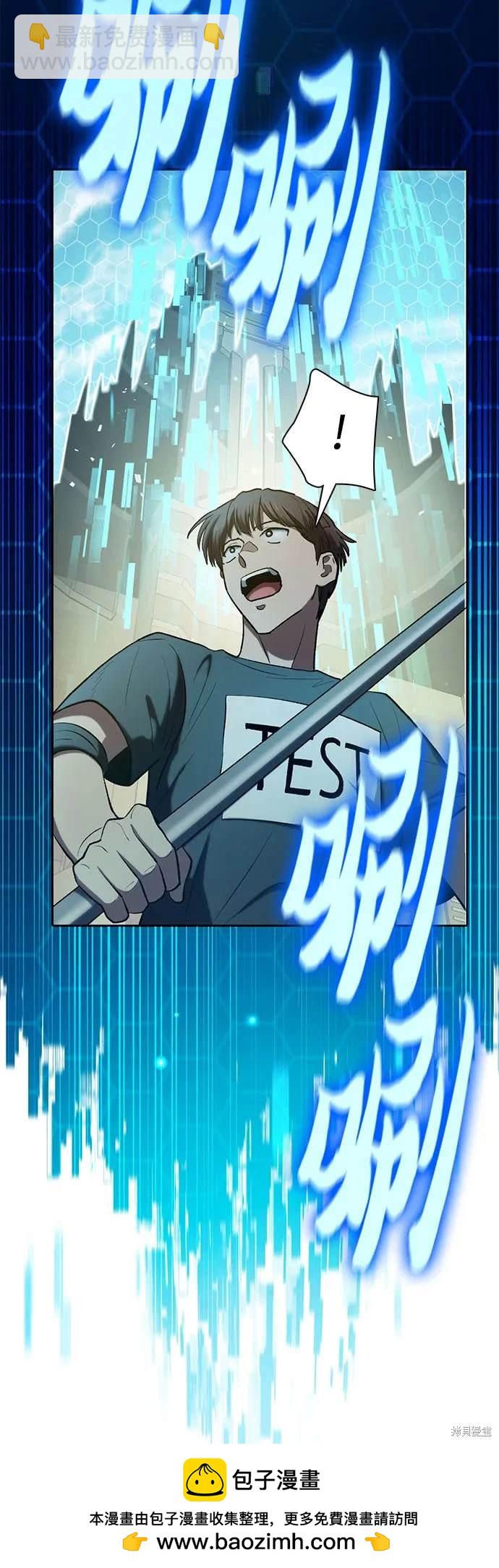 《我培养的S级们》第104话 第50页