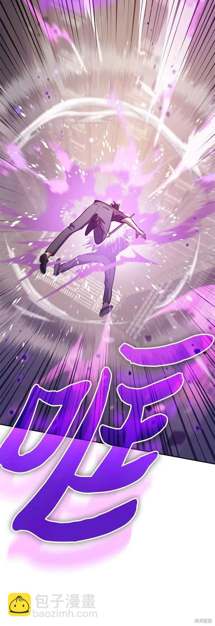 《我培养的S级们》第104话 第5页