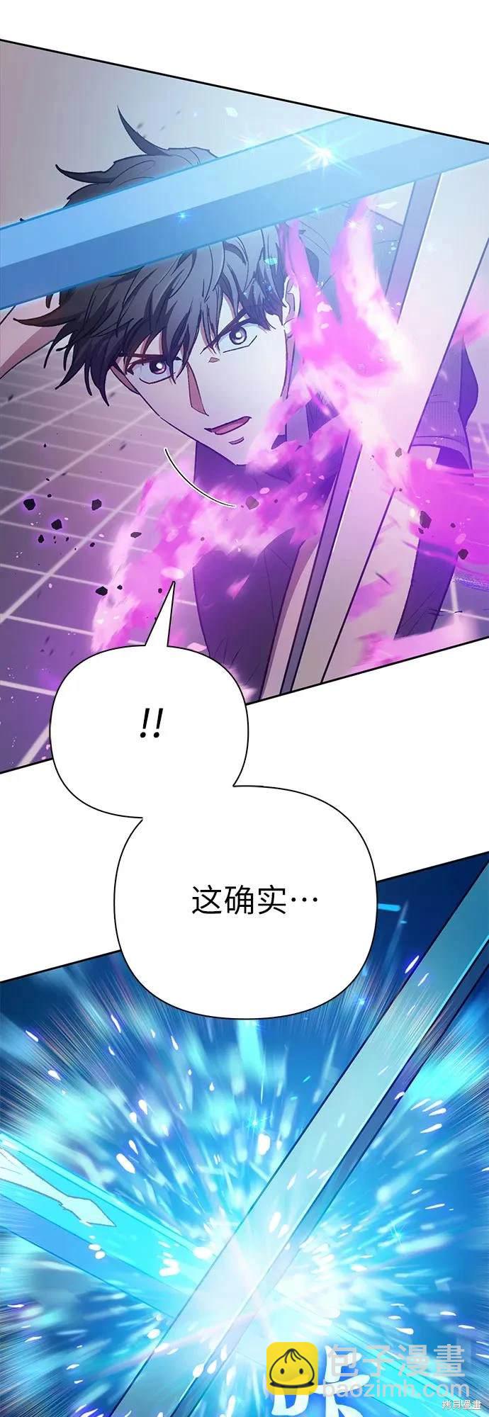 《我培养的S级们》第104话 第6页