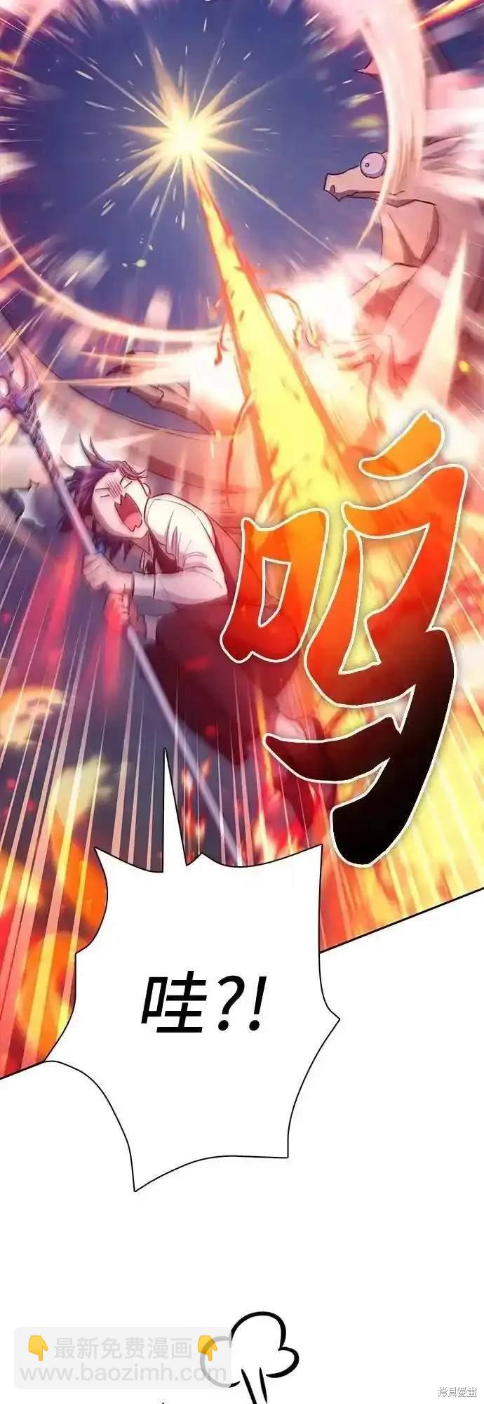 《我培养的S级们》第118话 第16页