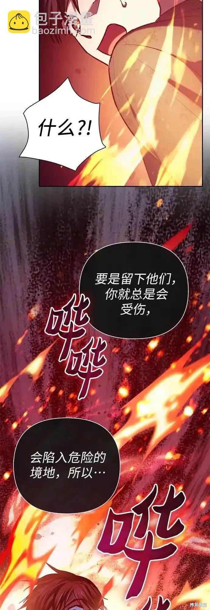 《我培养的S级们》第118话 第20页