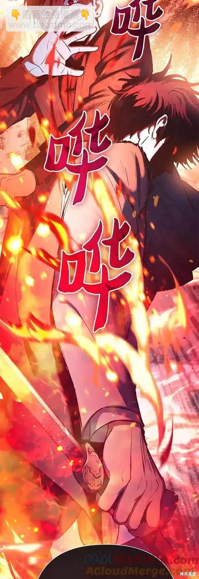 《我培养的S级们》第118话 第21页