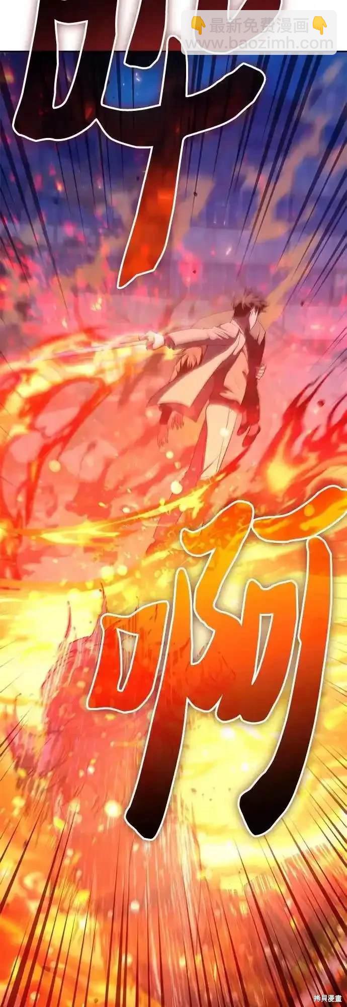 《我培养的S级们》第118话 第32页