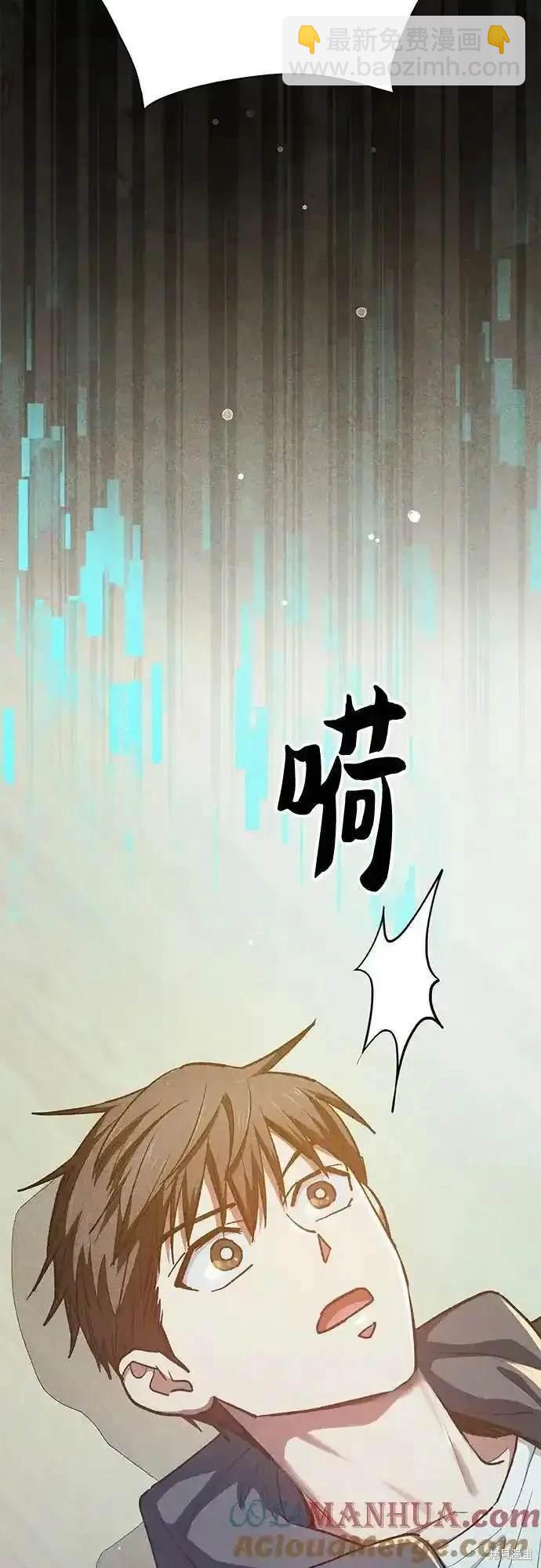 《我培养的S级们》第118话 第39页