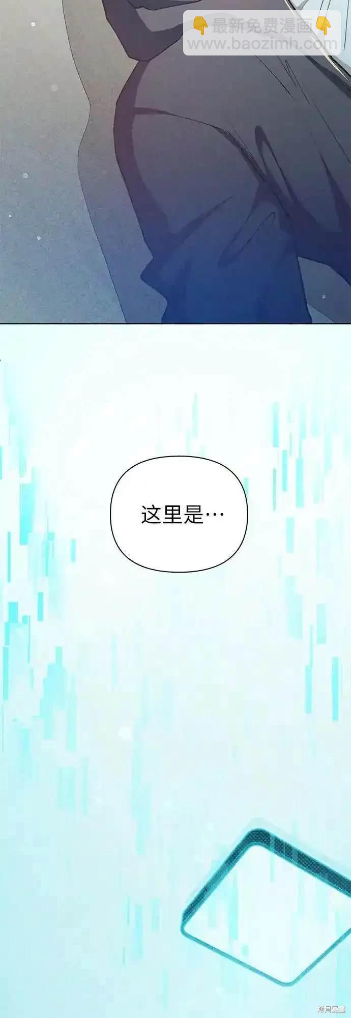 《我培养的S级们》第118话 第40页