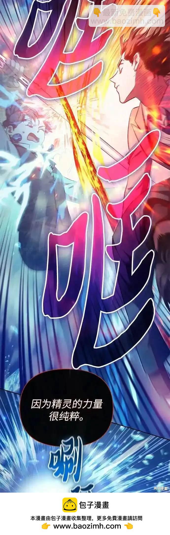 《我培养的S级们》第118话 第50页