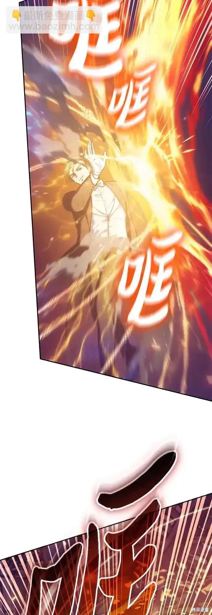 《我培养的S级们》第118话 第7页