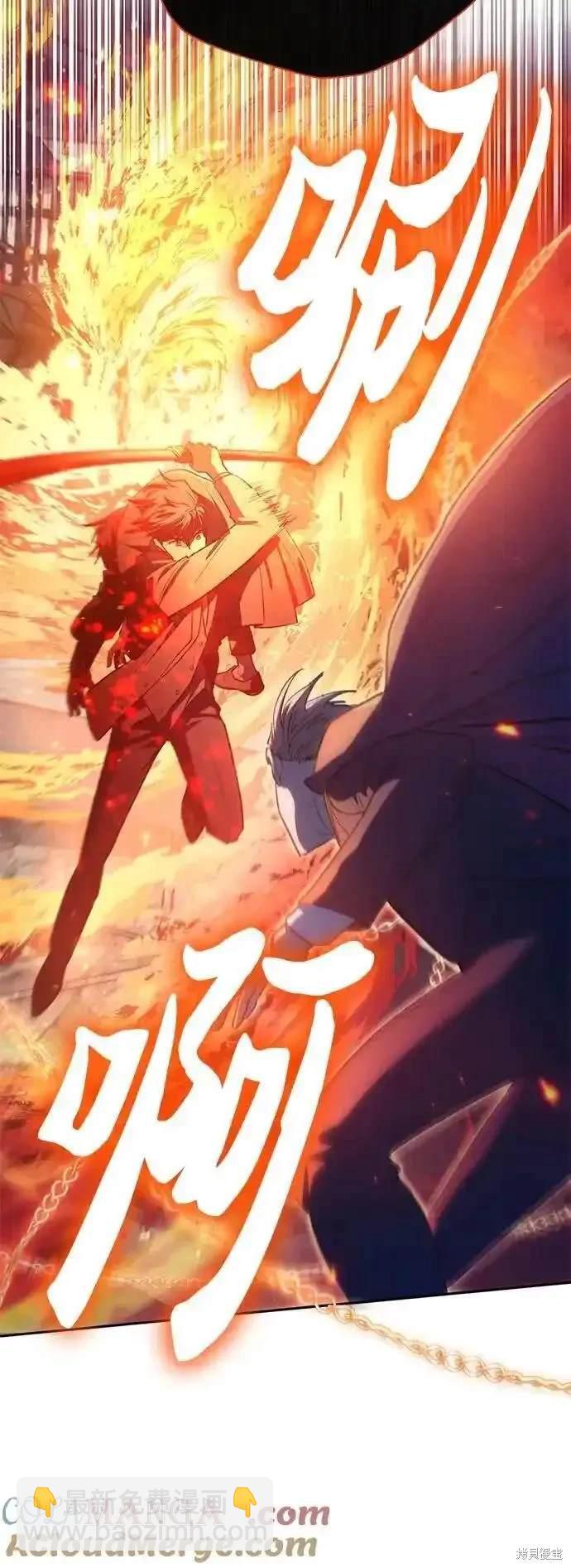 《我培养的S级们》第119话 第12页
