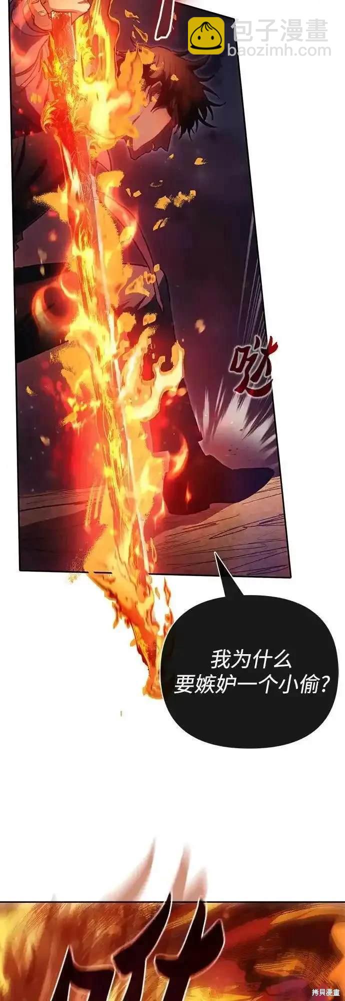 《我培养的S级们》第119话 第14页