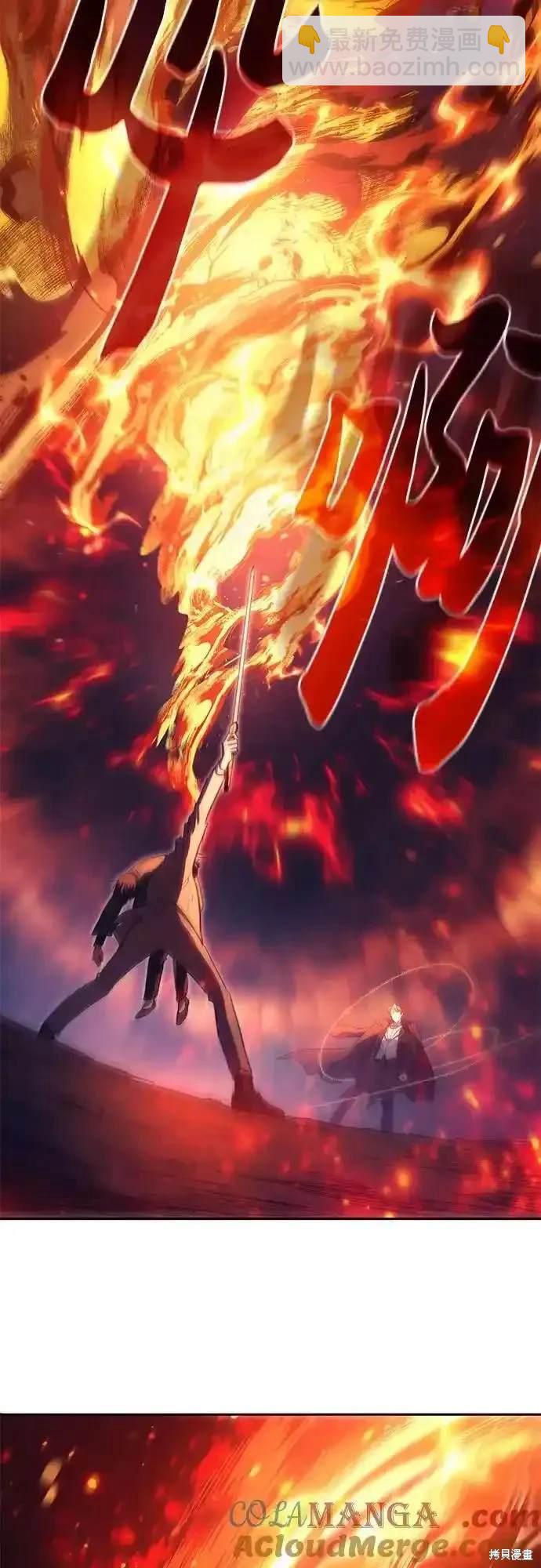 《我培养的S级们》第119话 第15页