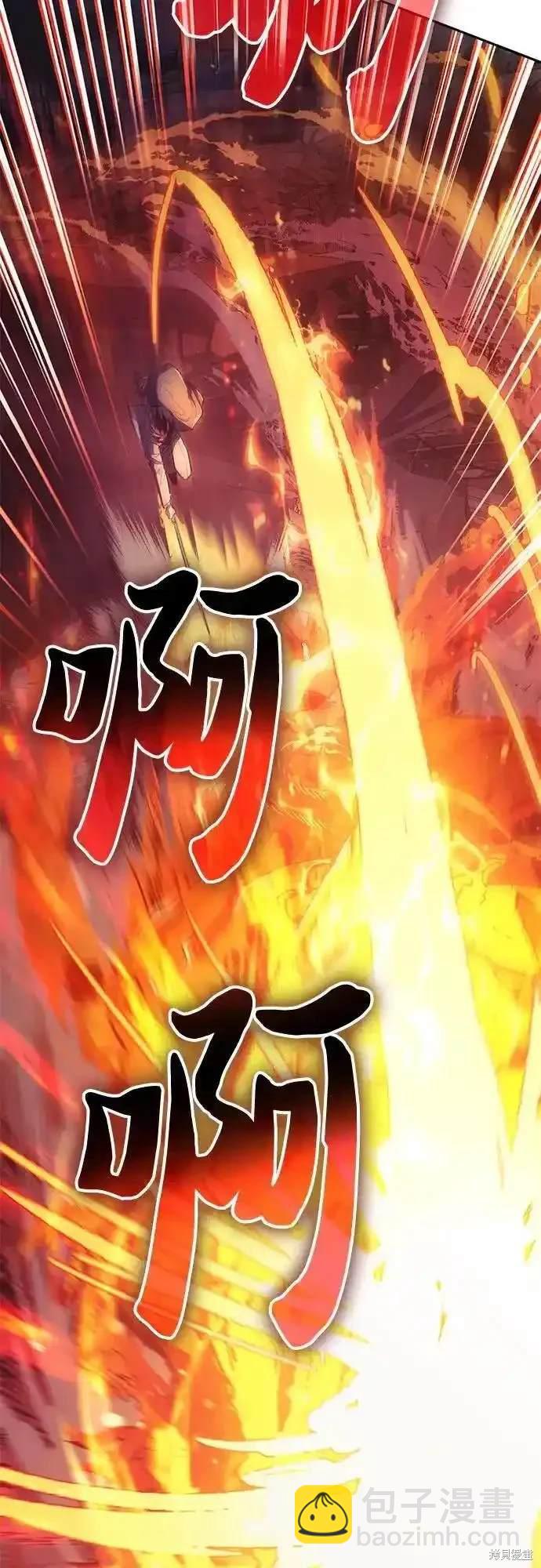 《我培养的S级们》第119话 第17页