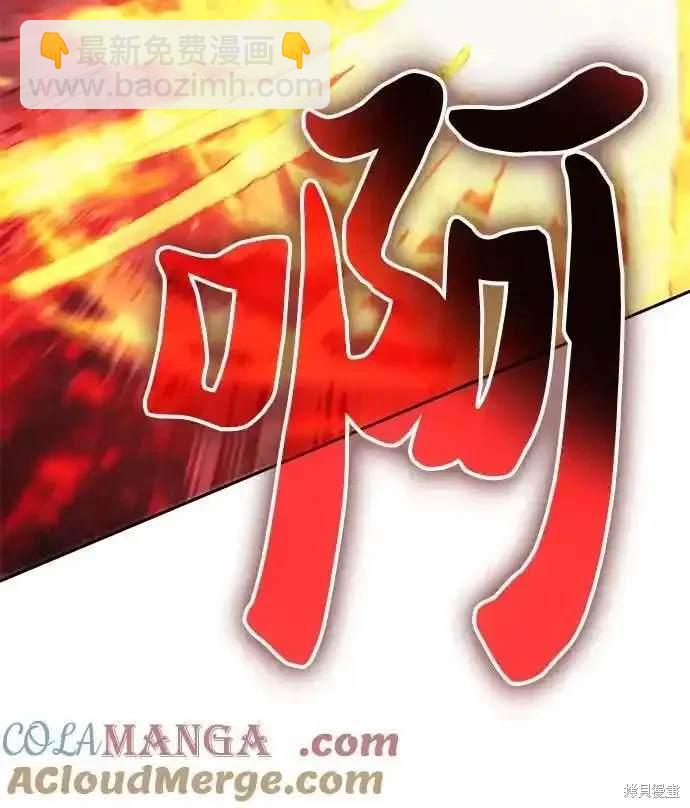 《我培养的S级们》第119话 第18页