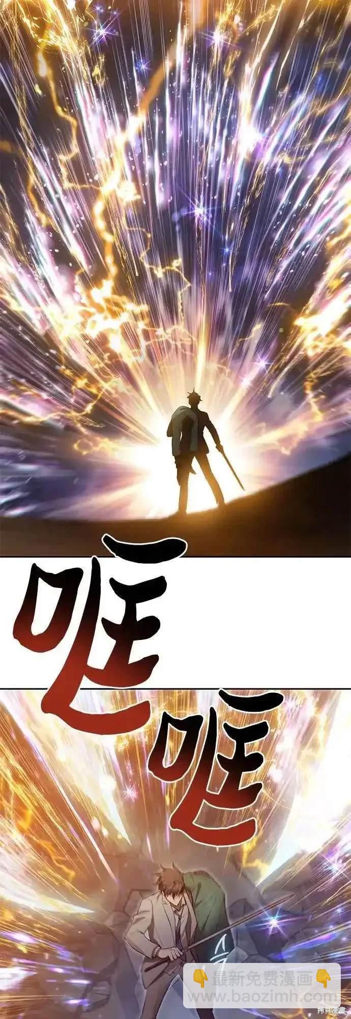 《我培养的S级们》第119话 第23页