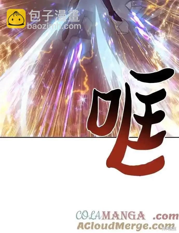 《我培养的S级们》第119话 第24页